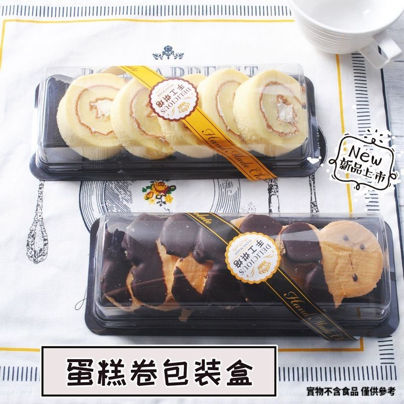 【現貨】【蛋糕卷盒】蛋糕捲包裝盒 壽司卷虎皮卷瑞士捲包裝盒 西點糕點塑膠盒 蛋糕卷盒子