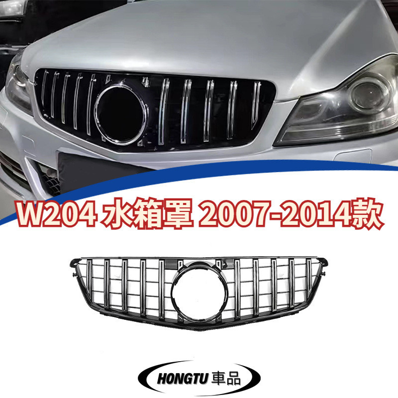 【免運】W204 水箱罩 2007-2014款 賓士 BENZ C級 GT款水箱罩  進氣格柵 面罩