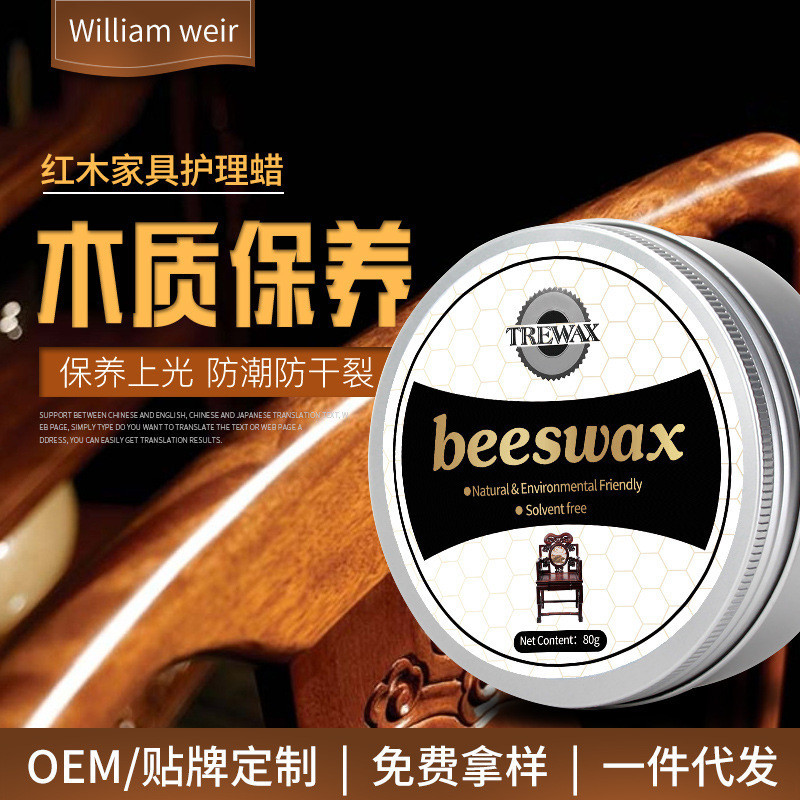 【熱賣】TREWAX天然蜂蠟實木家具地板蠟木調料蜂蠟跨3.5fx