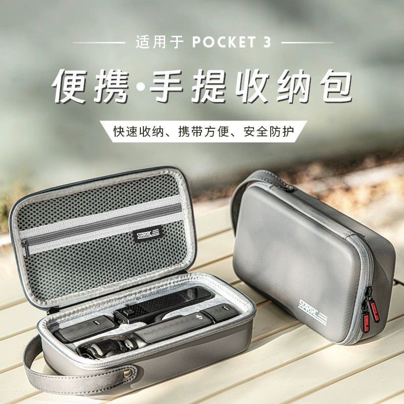 適用大疆DJI Pocket3收納包便攜OSMO口袋靈眸3相機保護盒配件箱袋