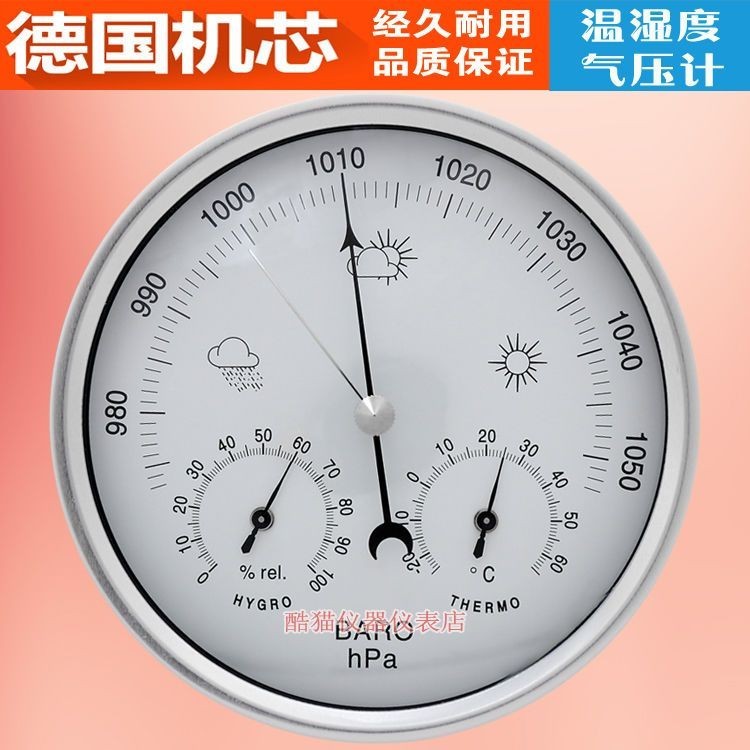 大氣壓計溫度濕度計釣魚專用氣壓錶高精度傢用氣壓計溫濕度晴雨錶 WYGB