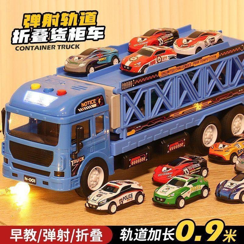 當日出貨 紐奇變形彈射軌道 玩具車 收納貨櫃卡車合金小汽車益智兒童 玩具車