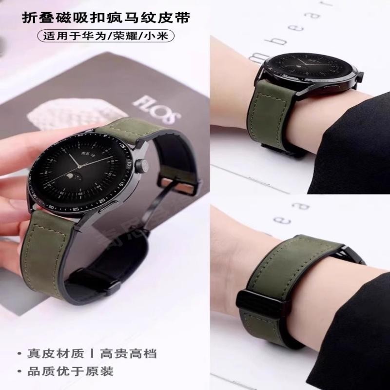 適用華為gt3手錶錶帶gt2/watch3真皮磁吸矽膠手錶帶榮耀小米通用Applicable to Huawei GT3