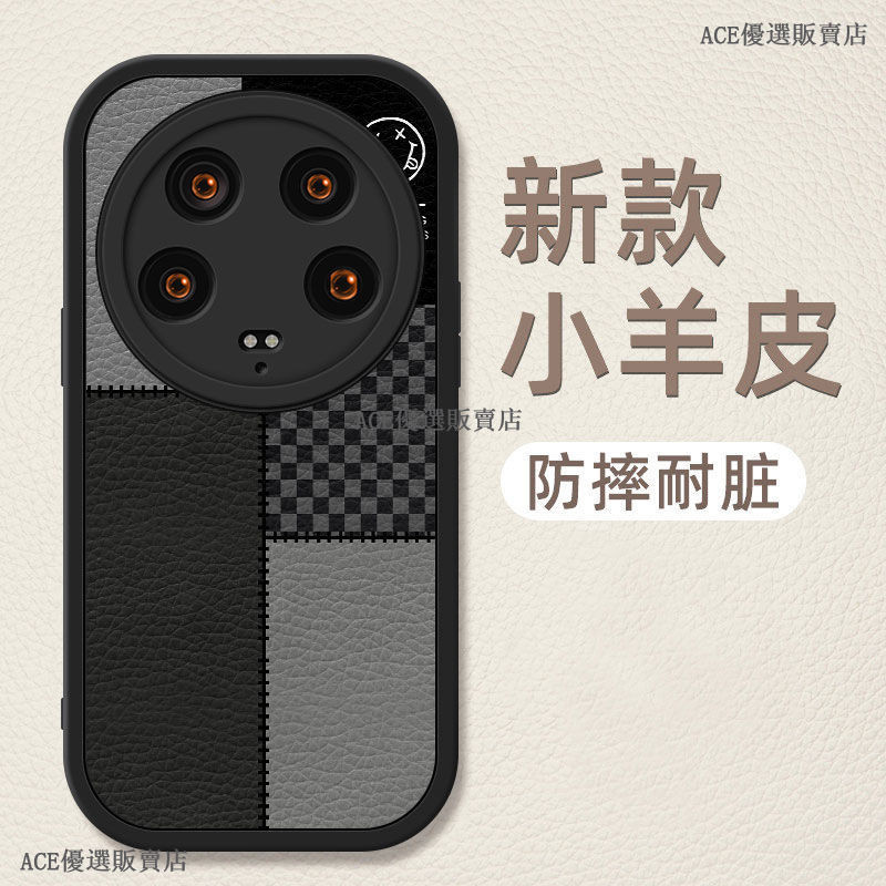 小米14Ultra简约手机壳Xiaomi14pro小羊皮硅胶全包Mi14防摔保护套