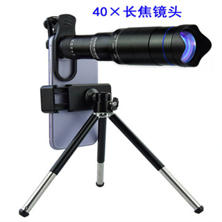 40×金屬手機長焦鏡頭高倍高清手機外置通用拍照鏡頭手機望遠鏡