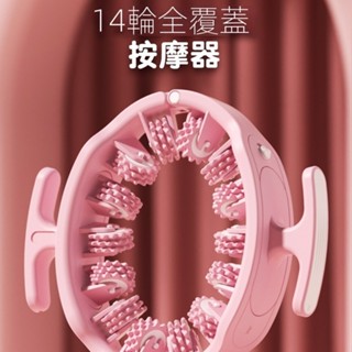 環形夾腿滾輪 腿部按摩器大腿 小腿 肌肉放鬆 經絡疏通多功能 瘦腿神器瑜伽健身輔助器材