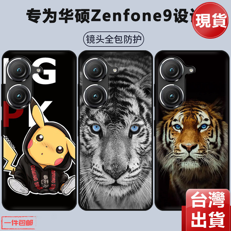 ASUS華碩Zenfone9手機殼ZS696KS保護套Zenfone10全包邊防摔創意華碩11ultra卡通動漫畫軟殼