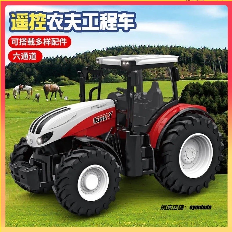 【兔兔母嬰】大馬力遙控耕耘機玩具車模型兒童遙控車農場耕耘機玩具