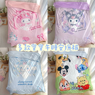 ✨HIBABY✨【開學必備】新款兒童被子 四季推車毯包被 幼兒園午睡被 安撫被 空調被 卡通可愛沙發蓋毯 學生被子