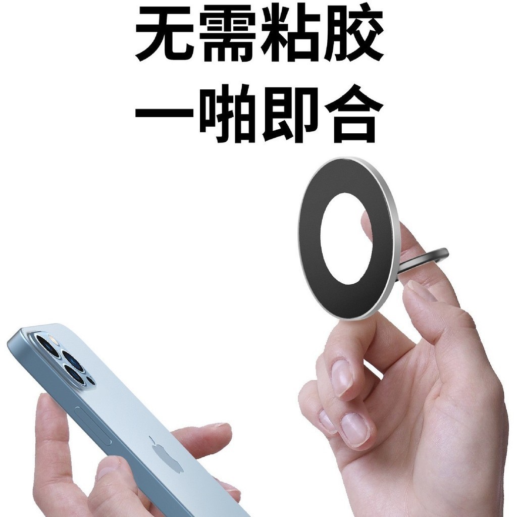 手機magsafe支架適用蘋果磁吸支架指環扣強磁安卓手機粘貼引磁片