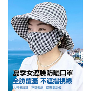 夏季女性遮陽帽 防晒口罩遮臉太陽帽子 防紫外線採茶帽