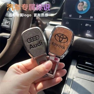 車標定製 安全帶扣 皮革安全帶插扣 子母式插扣 消音延長器 汽車安全帶扣 BMW 賓士Benz TOYOTA安全帶延長器
