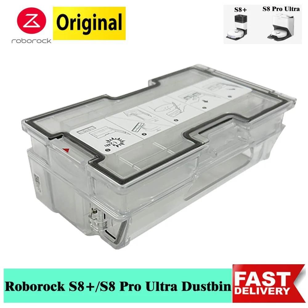 RoboRock  S8 Plus、S8+、S8 Pro Ultra、G20  集塵盒 濾網