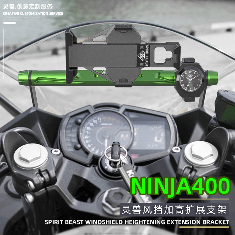 優馳車品適用川崎忍者Ninja400風擋支架靈獸改裝配件摩托車擴展多功能橫杆