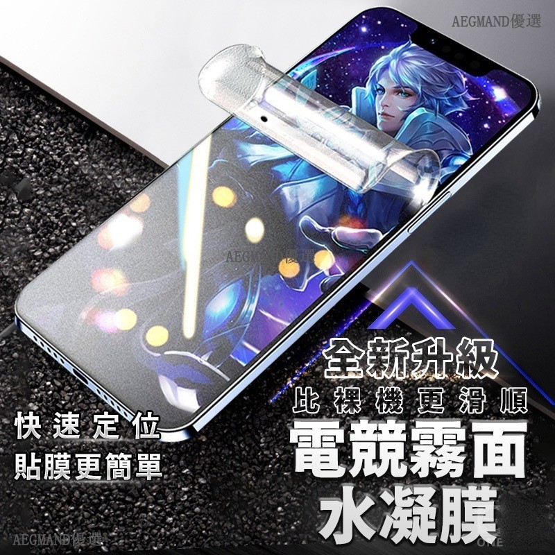 防爆水凝膜 適用三星S20 note10lite S10+ S9+ note9 S8 note8 A71霧面磨砂 保護貼