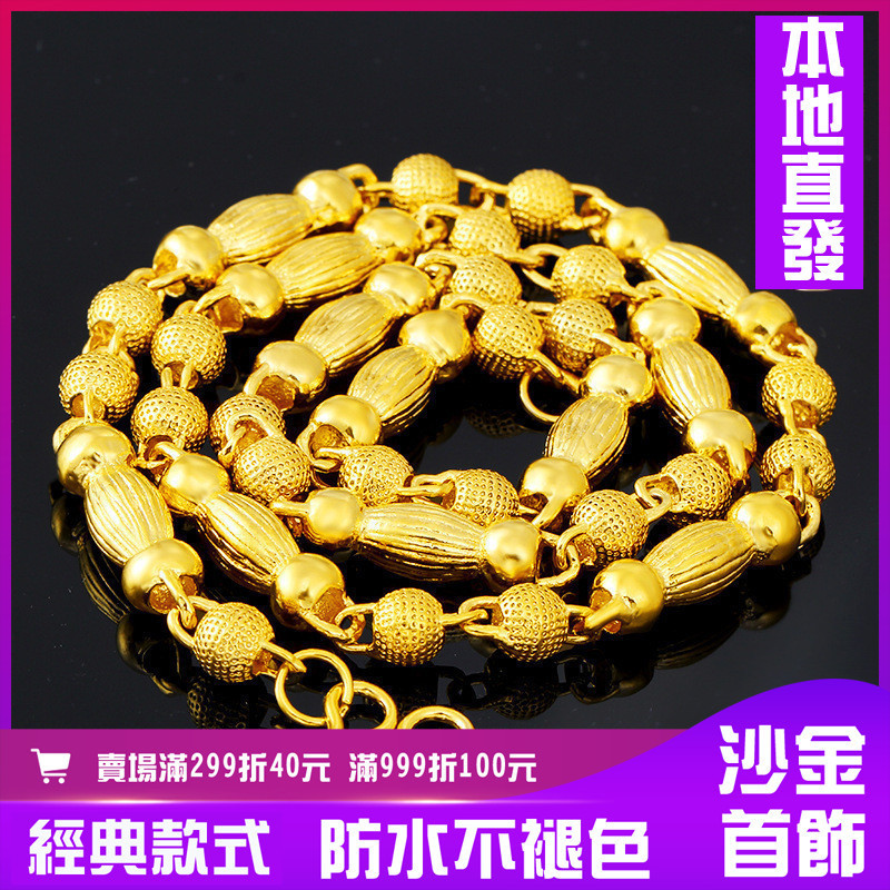 越南沙金項鏈男 圓珠仿黃金色沙金鍍金24k項鍊 黃銅鍍金實心磨砂圓柱沙金項鍊首飾
