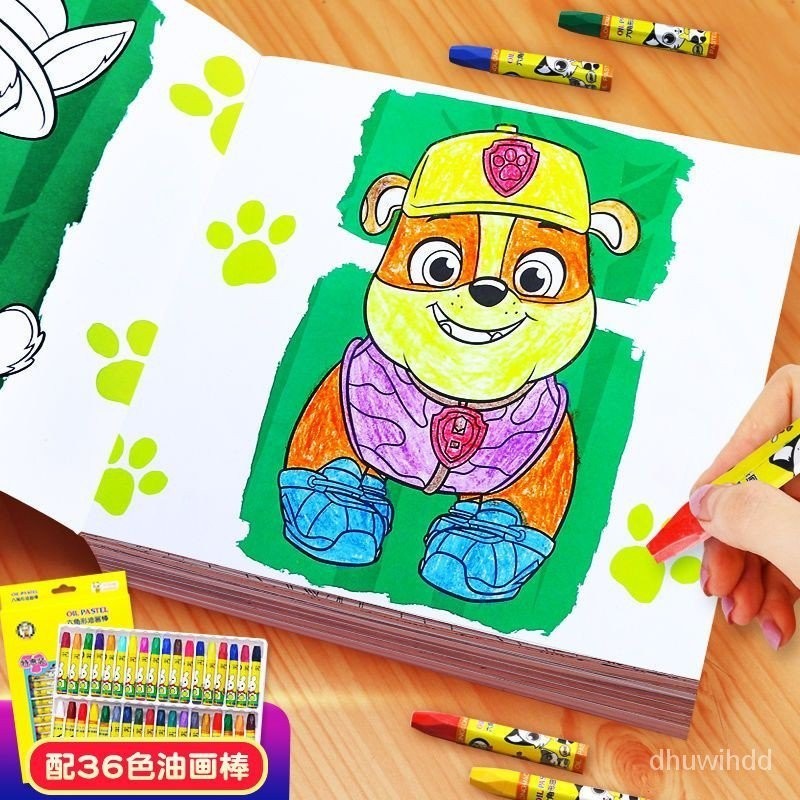 【新品上新】汪汪隊塗色畫本3到6歲兒童玩具幼兒園初學者填色塗鴉繪畫畫本全套