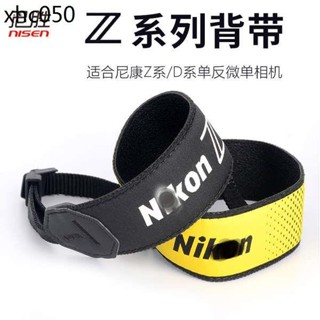 熱賣. 適用 Nikon尼康 揹帶肩帶 ZFC Z30 Z50 Z72 Z62 Z5 Z6 Z7 Z9 mark II