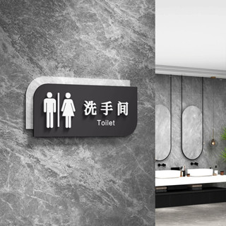 📢King私人訂製🎉門牌 標識牌 高檔男女衛生間指示牌 酒店WC廁所標識牌 門牌 雙面側裝洗手間提示牌