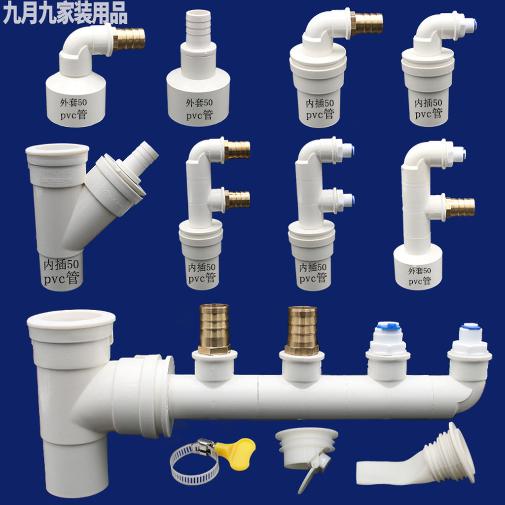 排水pvc三通前置洗碗機管內插洗衣機淨水器出水管四通水槽地漏