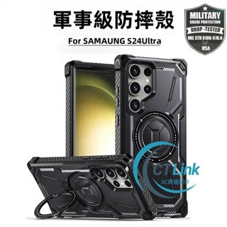 360°旋轉支架 磁吸無線充適用 三星 S25 S24 Ultra S23 S22 S21 車載磁吸 手機殼 防摔殼