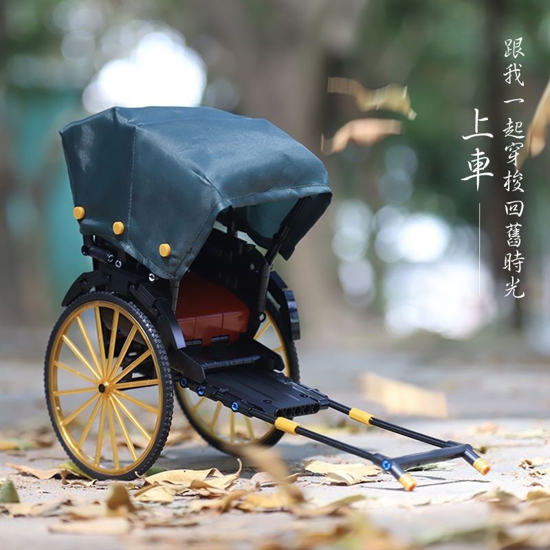 單車積木腳踏車黃包車人力車模型成人禮物情人節禮物