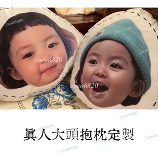 【定製】客製化抱枕 客製化抱枕人形 訂製抱枕 客製抱枕 抱枕靠墊 客製化抱枕 沙發抱枕 造型抱枕 角落生物抱枕 人形抱枕