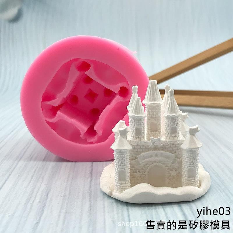 【矽膠模具】3D立體城堡矽膠模具液體UV滴膠樹脂模手工DIY自製擺件裝飾