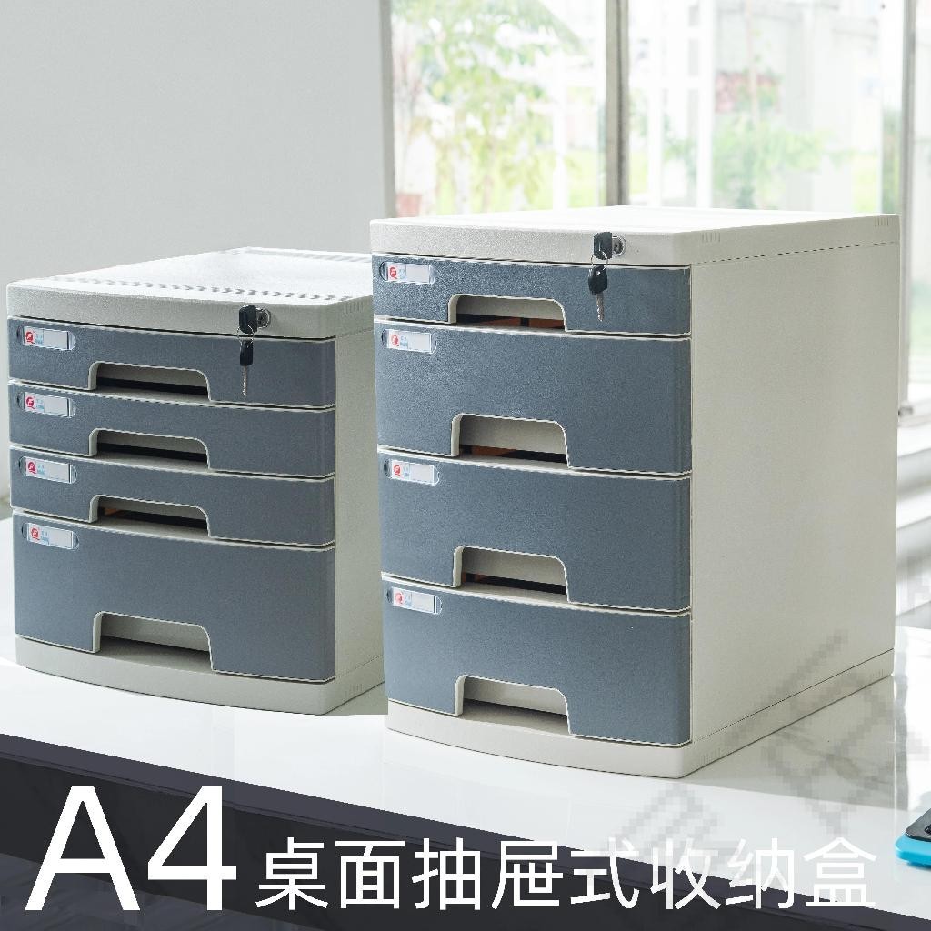 【福滿居家居】🌟免運辦公室A4文件夾收納盒桌面收納櫃抽屜式資料整理箱文件帶鎖收納盒