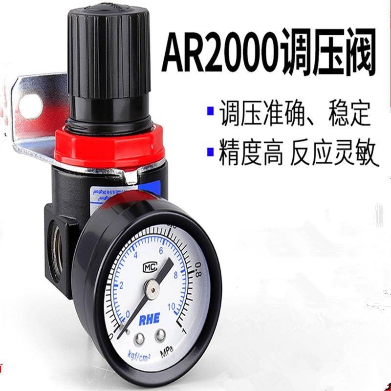 氣動調壓閥AR2000氣壓調整閥空壓機氣體壓力可調式減壓閥氣壓表