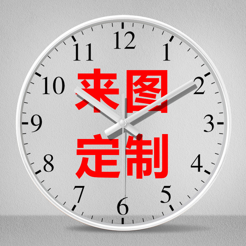 客製化【時鐘】鐘錶訂製 diy表 掛牆 客廳家用 掛鐘 來圖訂製 網紅時鐘 定做logo 裝飾表