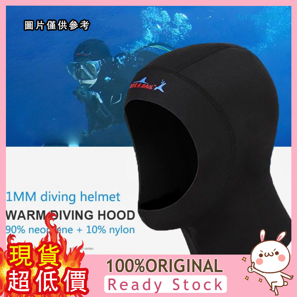 [GREY] 泳帽1MM氯丁橡膠防晒潛水帽衝浪冬泳保暖潛水頭套