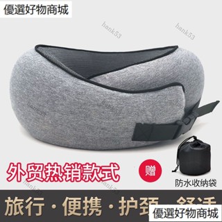 u型枕護頸枕記憶棉專用u脖枕飛機脖子靠枕午睡枕學生坐車旅行睡覺 旅行枕 午睡枕
