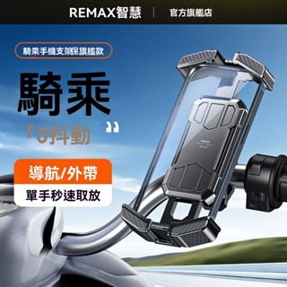 【新品】睿量電動車摩托車騎行手機支架外賣騎手車把後視鏡專用防抖動牢固 手機架 後照鏡版 機車 手機架 鷹爪 手機架 機車