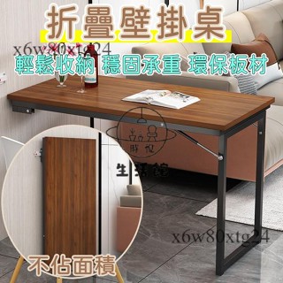 【折疊吧檯桌 小戶型專用】小書桌 折疊桌 餐桌 木桌 電腦桌 長條桌 收納書桌 小戶型桌 木紋桌 學生桌 玄關長桌