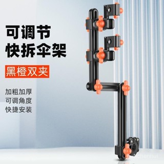 腳踏車雨傘支架 可摺疊遮陽擋雨支撐傘架 雨傘固定神器 腳踏車電動車機車推車傘夾