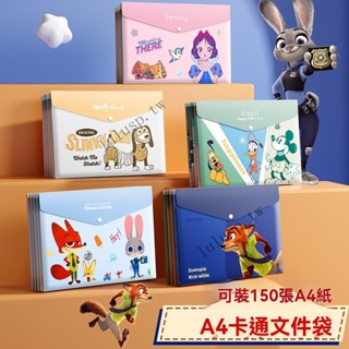 ✨可開發票#卡通A4文件袋防水按扣檔案袋試捲收納學生禮物奬品多功能檔案夾加#LULU
