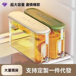 冰箱冷水壺冷水壺 家用水壺 飲料桶 大容量水壺 水果茶壺 冰水壺 帶水龍頭水壺 家用水壺 涼水壺 水壺 露營
