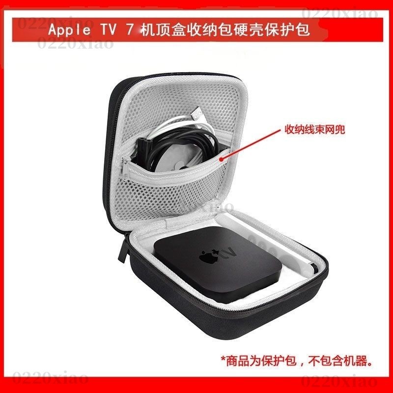 🔥免運🔥 適用於Apple TV 7機上盒保護包便攜式盒硬殼抗壓保護包旅行盒