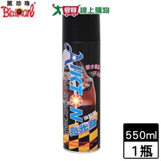 BlackPearl黑珍珠 埃克盾亮光蠟-550ml機車汽車美容保養 活化防龜裂【愛買】