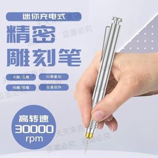 電磨機小型手持打磨機玉石雕刻筆電動拋光神器雕刻工具迷你小電鉆