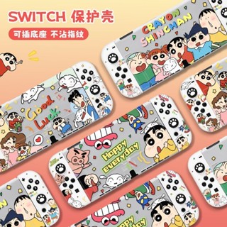TATA 適用任天堂SwitchOLED保護殼 蠟筆小新Switch磨砂矽膠OLED可插底座