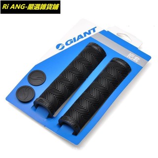 ⚡熱銷⚡Giant捷安特把套ATXTC柔軟橡膠抗氧化山地車把套手把套自行車配件⚡515