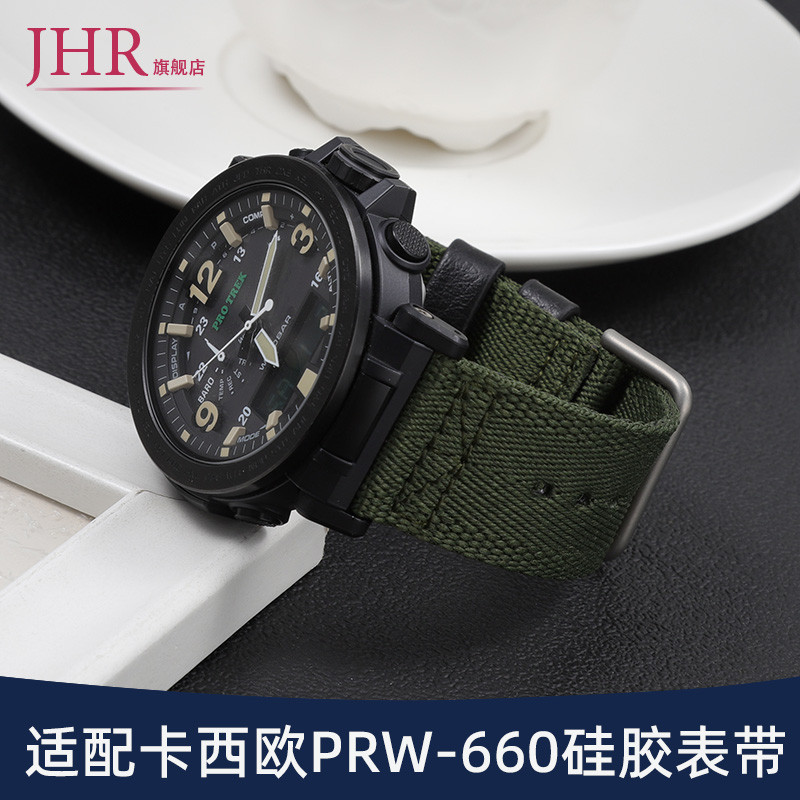 適配卡西歐PRG-600/650Y/PRW-6600Y/YB60/50YT矽膠尼龍手錶帶24mm