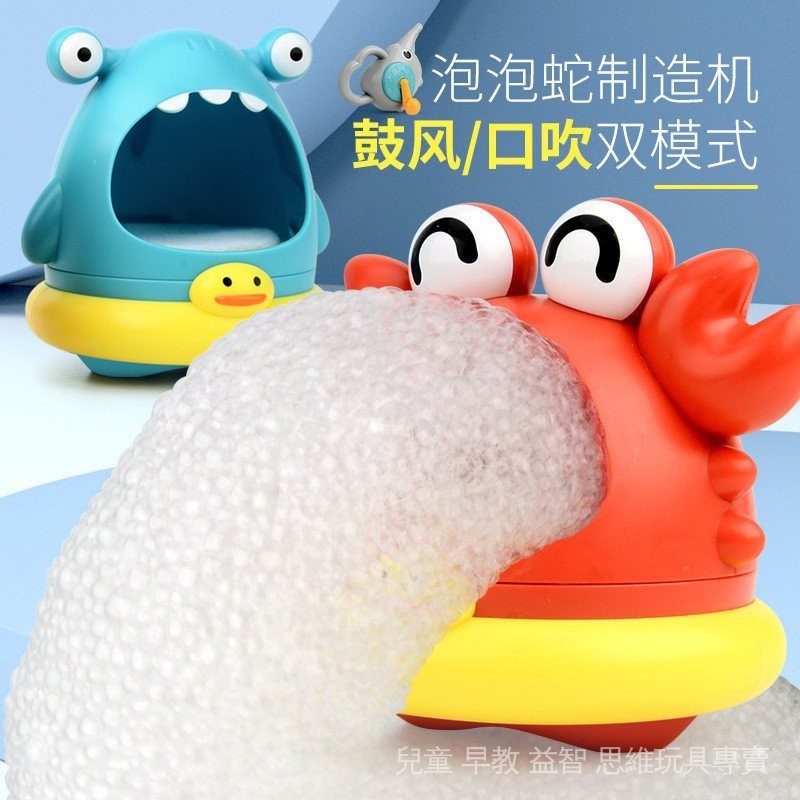 2024螃蟹鯊魚泡泡機  寶寶浴室洗澡玩具 兒童戶外戲水 吹泡泡製造機