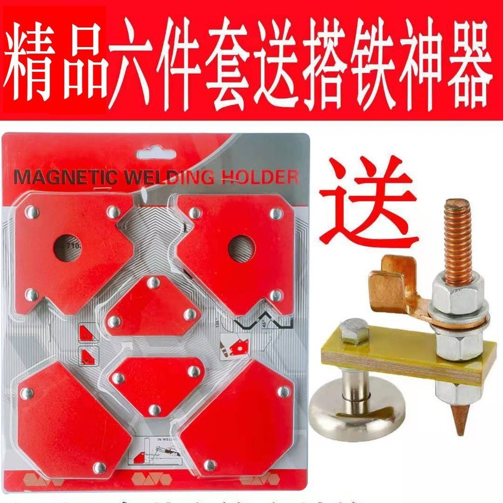 2.3 焊接三角定位器磁性焊接固定角度工具電焊焊接定位搭鐵器