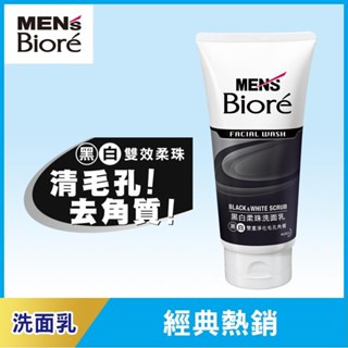 Mens Biore 蜜妮男性黑白柔珠洗面乳100g