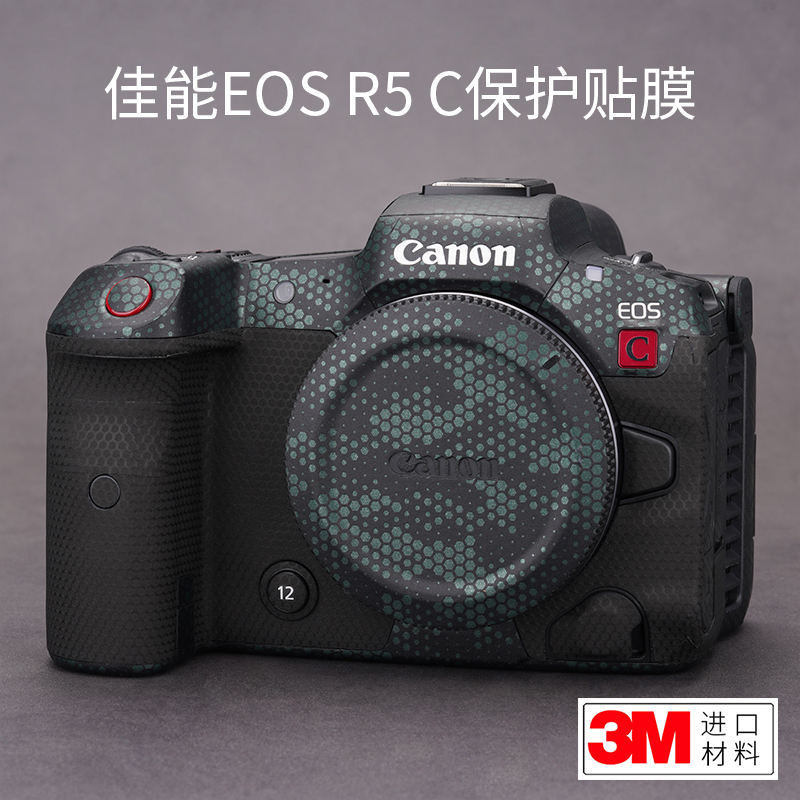 ♞美本堂 適用於佳能R5C相機保護貼膜canon EOS r5 c貼紙碳纖維貼皮磨砂3M