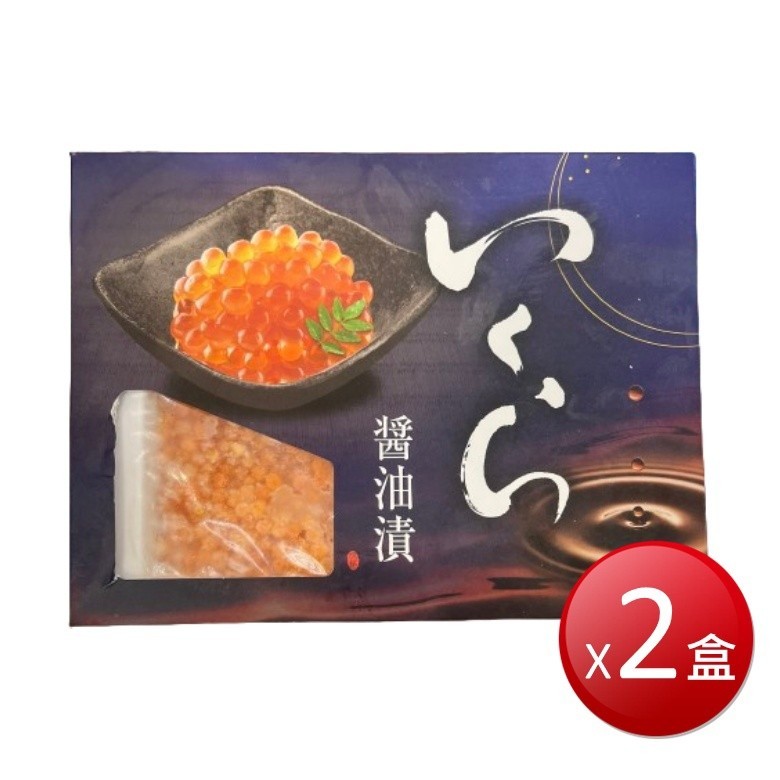 冷凍 日本醬油漬 鮭魚卵(250g/盒X2盒)[免運][大買家]