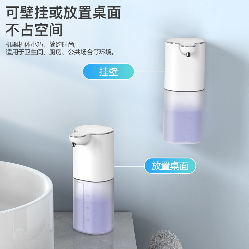 【現貨 免運】新款 P9 自動 感應 皁液器 智能 泡沫機 洗手機 酒精 噴霧 消毒器 掛壁式
